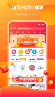 麦淘淘截图0