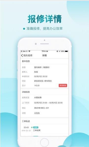 鑫安社区 v3.8.14