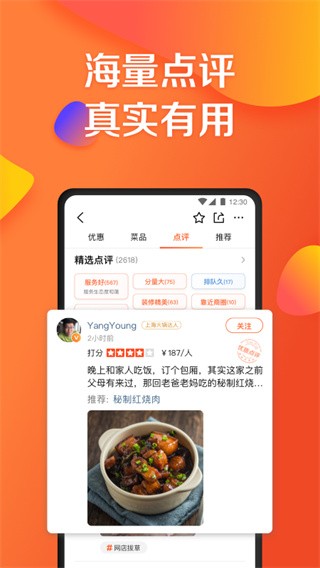 美团大众点评  v11.5.13