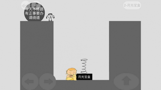 蠢蠢神冒险 v2.5.5