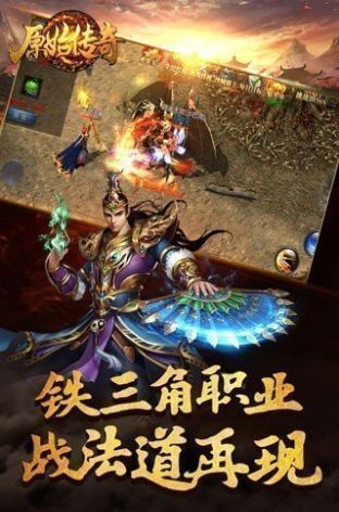 原始小极品传奇手游官方最新版  v5.1.3