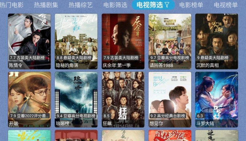 春盈天下电视官方版本下载2.0  v5.2.4