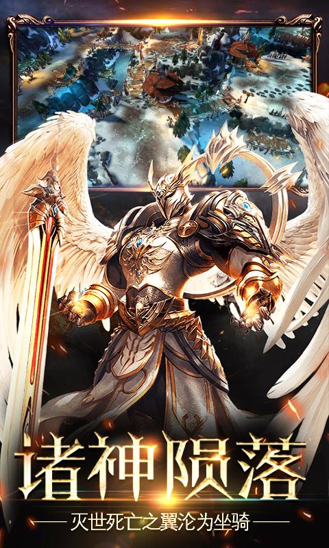 上古诸神 v1.0