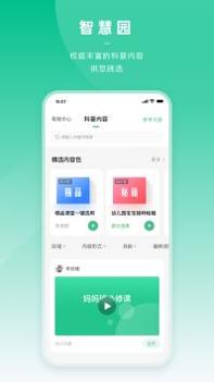 小豆苗医生端 v3.2.5