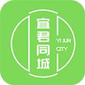 宜君同城
