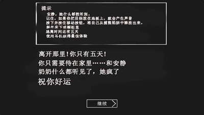 恐怖奶奶 内置菜单版 v3.2.5