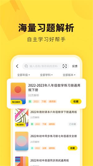 快对app官方版 v4.4.3