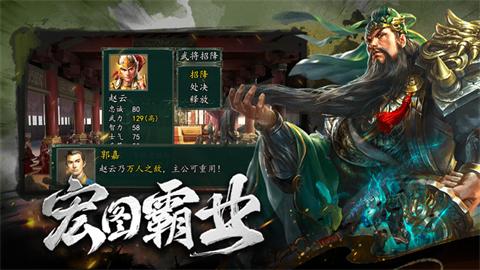 三国群英会单机版