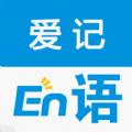 爱记单词App官方安卓版 