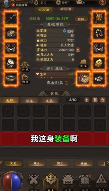 开天屠龙文字传奇  v1.0