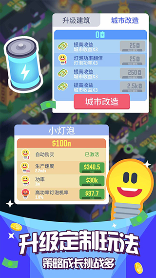 点亮城市 免费下载 v2.0.5