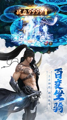 上仙请出战手游官方版 