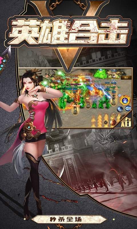 玛法灭世手游官方版  v4.3.3