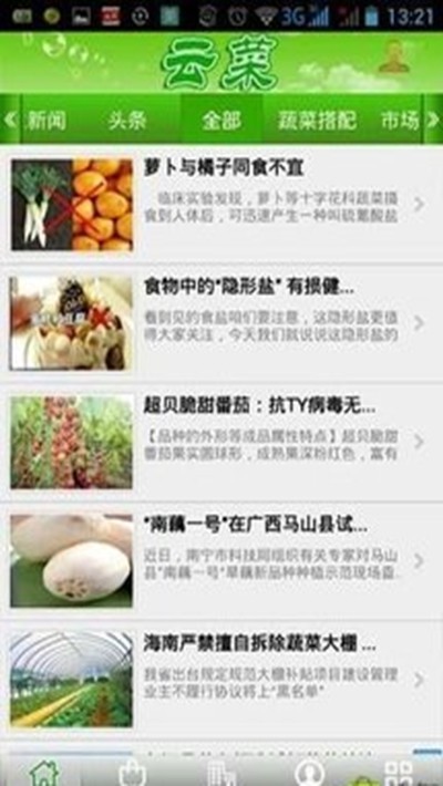 云菜  v1.0