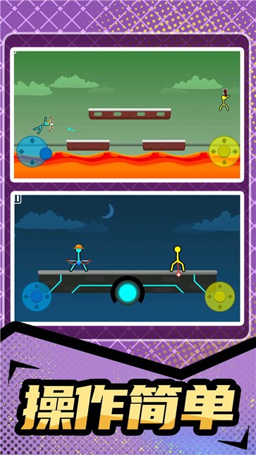火柴人暴击3  v1.0.0