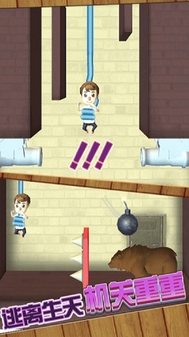 欢乐解救小人  v1.0.2