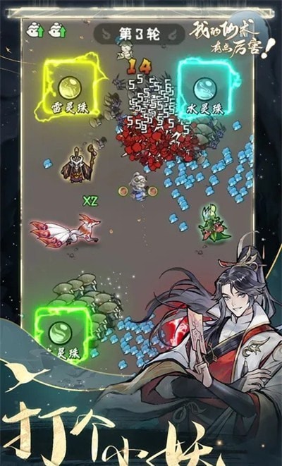 我的仙术有点厉害 v1.0.1