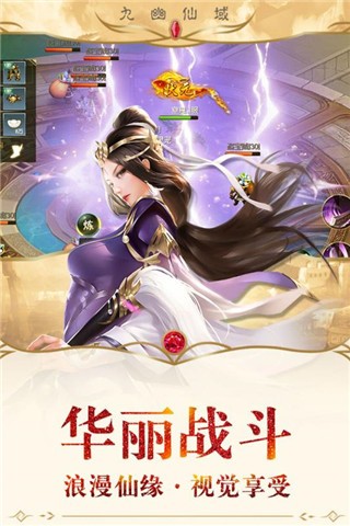 九幽仙域游戏 v1.0.0.1