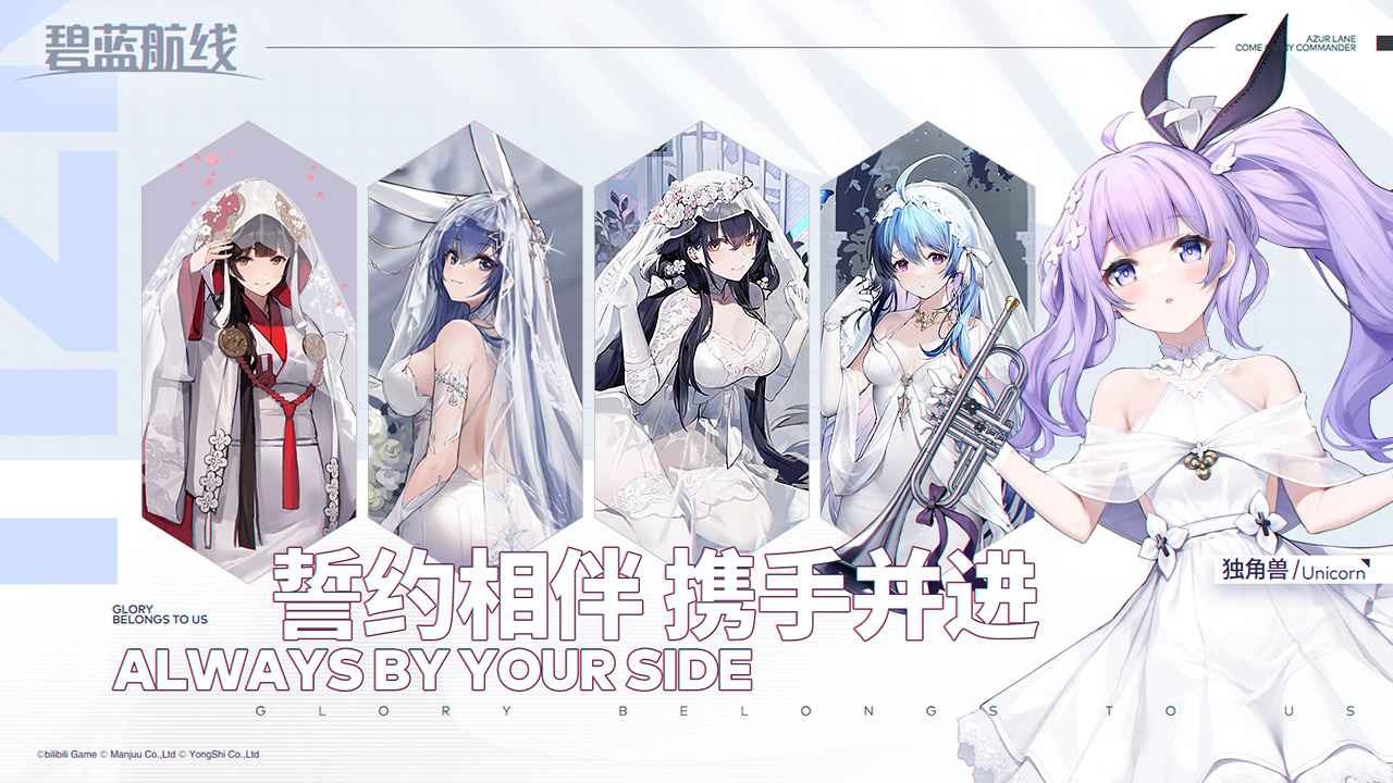碧蓝航线官方版