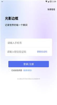 光影故事