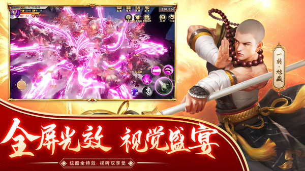 逆火苍穹大威天龙手游最新官方版  v5.0.1