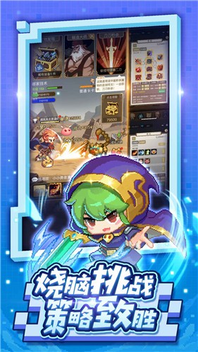 小小勇者单机无限资源版 v6.0.2