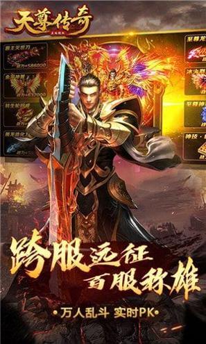 天尊传奇gm版 v2.4