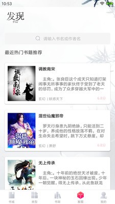 笔趣阁全本小说截图2