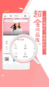 优美妆ios版 v3.0.5