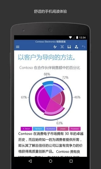 手机word文档安卓版 版本: