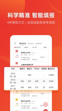 优志愿普通版 v2.0.5