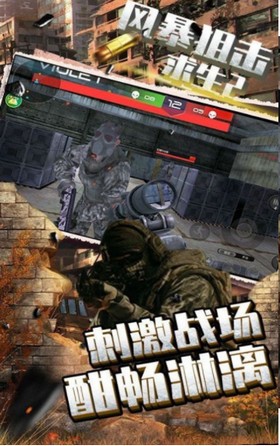 风暴狙击求生2  v1.0.0