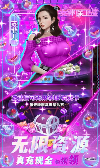 女神保卫战口袋版  v1.0.0