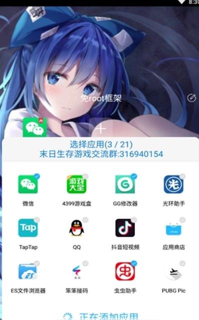 至尊框架  v7.5.3
