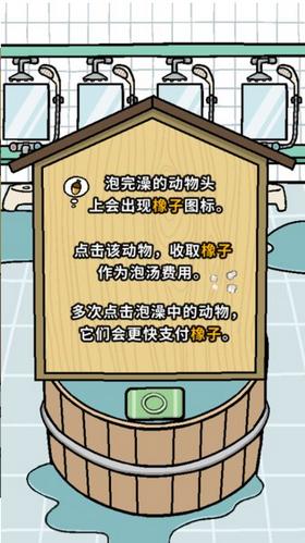 喵喵汗蒸馆 v1.0.2