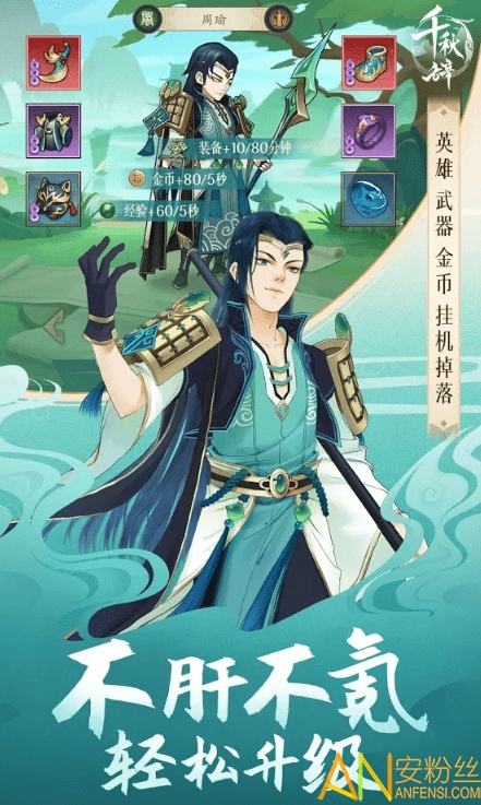 千秋辞手游手机版下载2021  v4.4.2