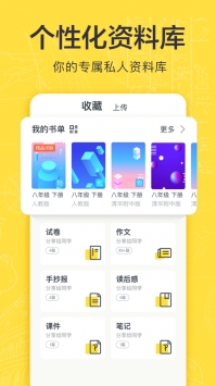 快对作业app在线 v2.0.5