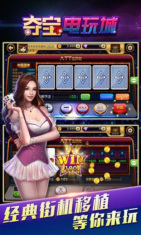 夺宝电玩城最新版 v3.2.1