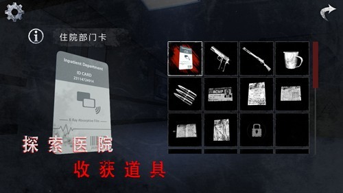 无尽噩梦诡医院 v1.2.8