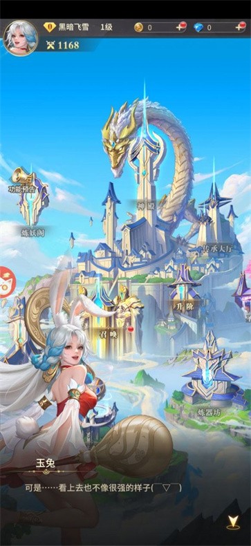 峡谷封神  v1.0.21