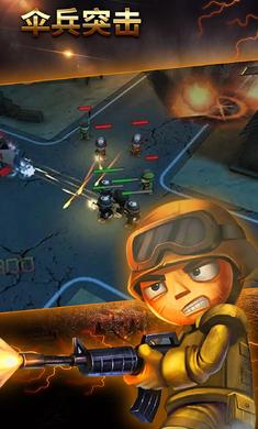 伞兵的突击 2019-12-29 22:30