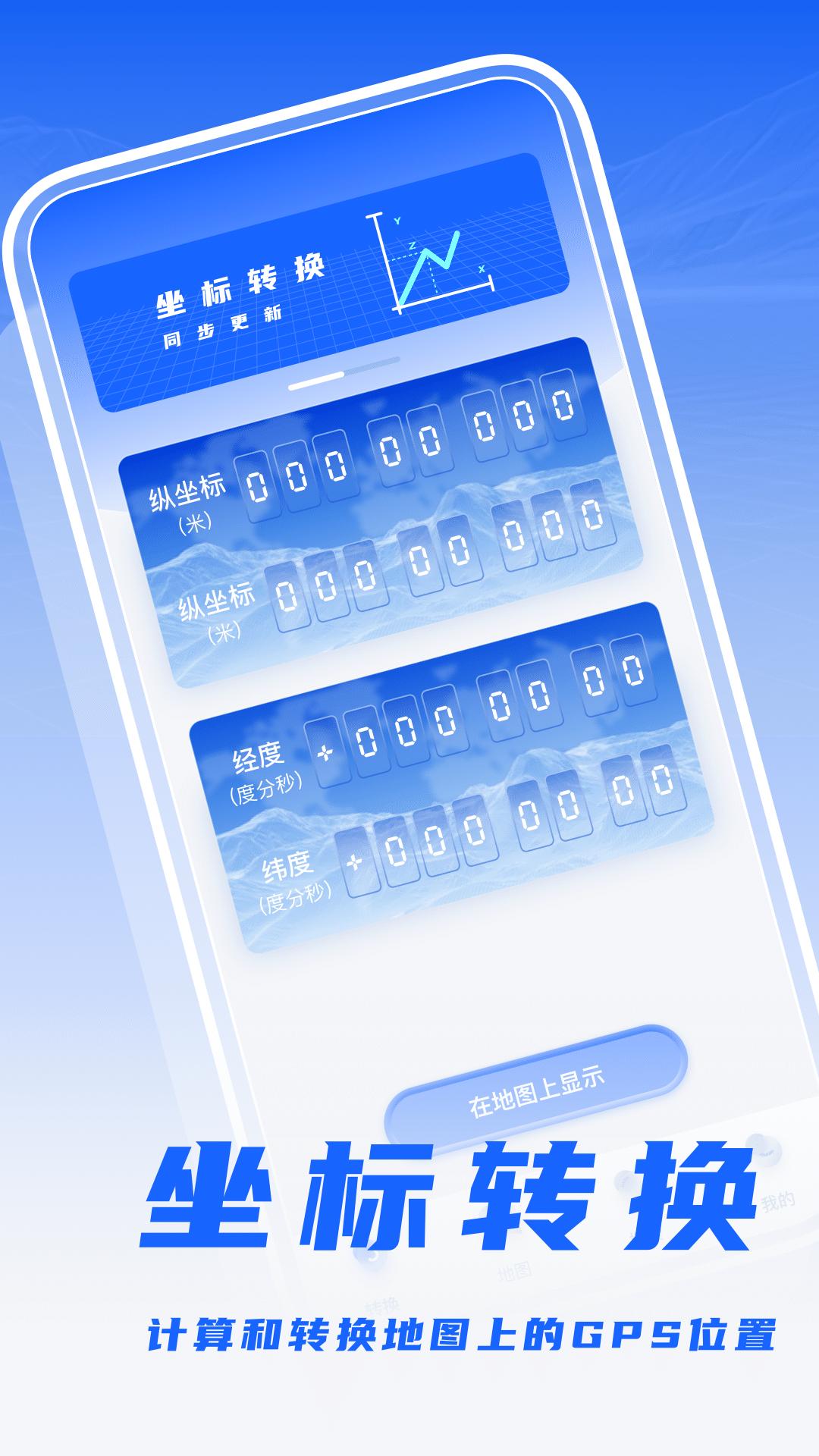 经纬度相机打卡  v1.0.3