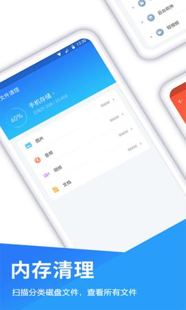 南瓜清理大师  v1.0.0