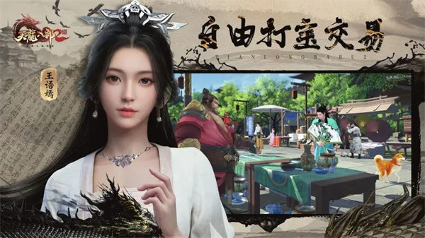 天龙八部2飞龙战天国服