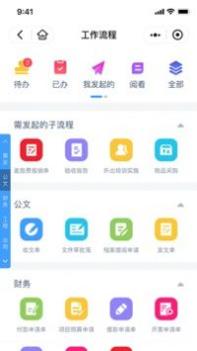 协众移动办公 v3.0.5