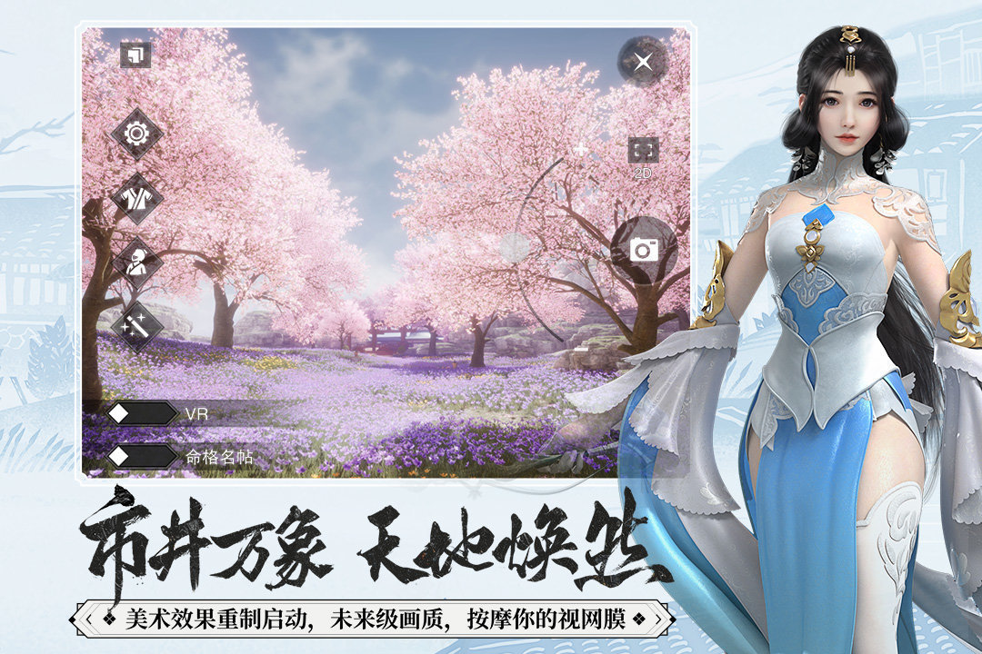 一梦江湖官网 v83.0