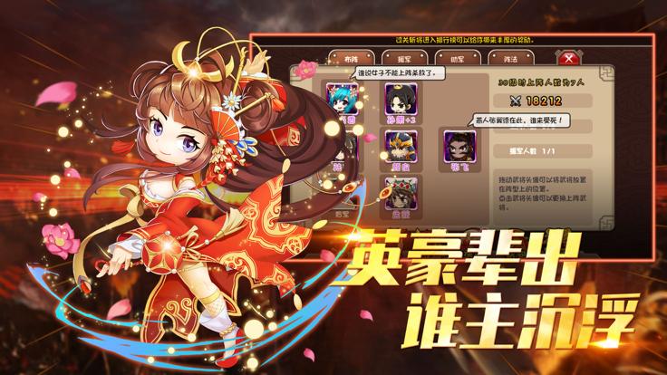 挂机吧主公手游