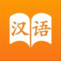 百度汉语app下载手机版 