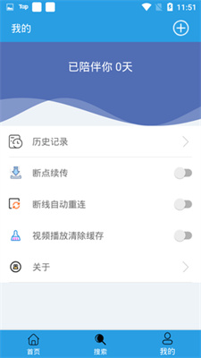 快鸟下载 v19.0