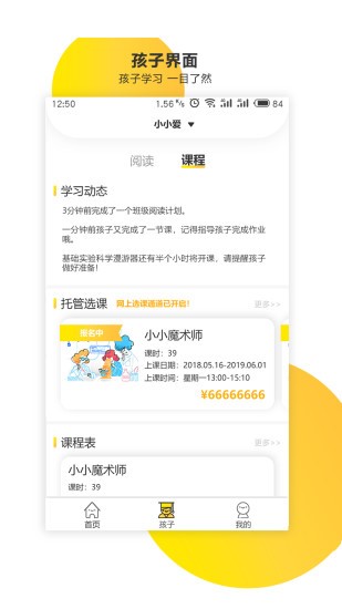 新华共育  v1.01
